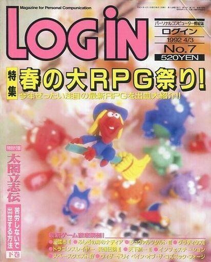 2025年最新】Yahoo!オークション -ログイン 1992の中古品・新品 2025年最新】Yahoo!オークション -ログイン 1992の中古品・新品