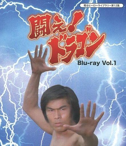 2025年最新】Yahoo!オークション -闘えドラゴンの中古品・新品・未使用品一覧 2025年最新】Yahoo!オークション -闘えドラゴンの中古品・新品・未使用品一覧