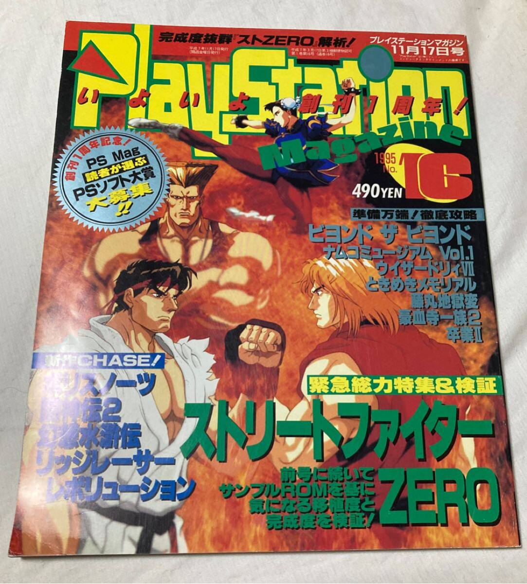Yahoo!オークション -「プレイステーションマガジン」の落札相場 Yahoo!オークション -「プレイステーションマガジン」の落札相場