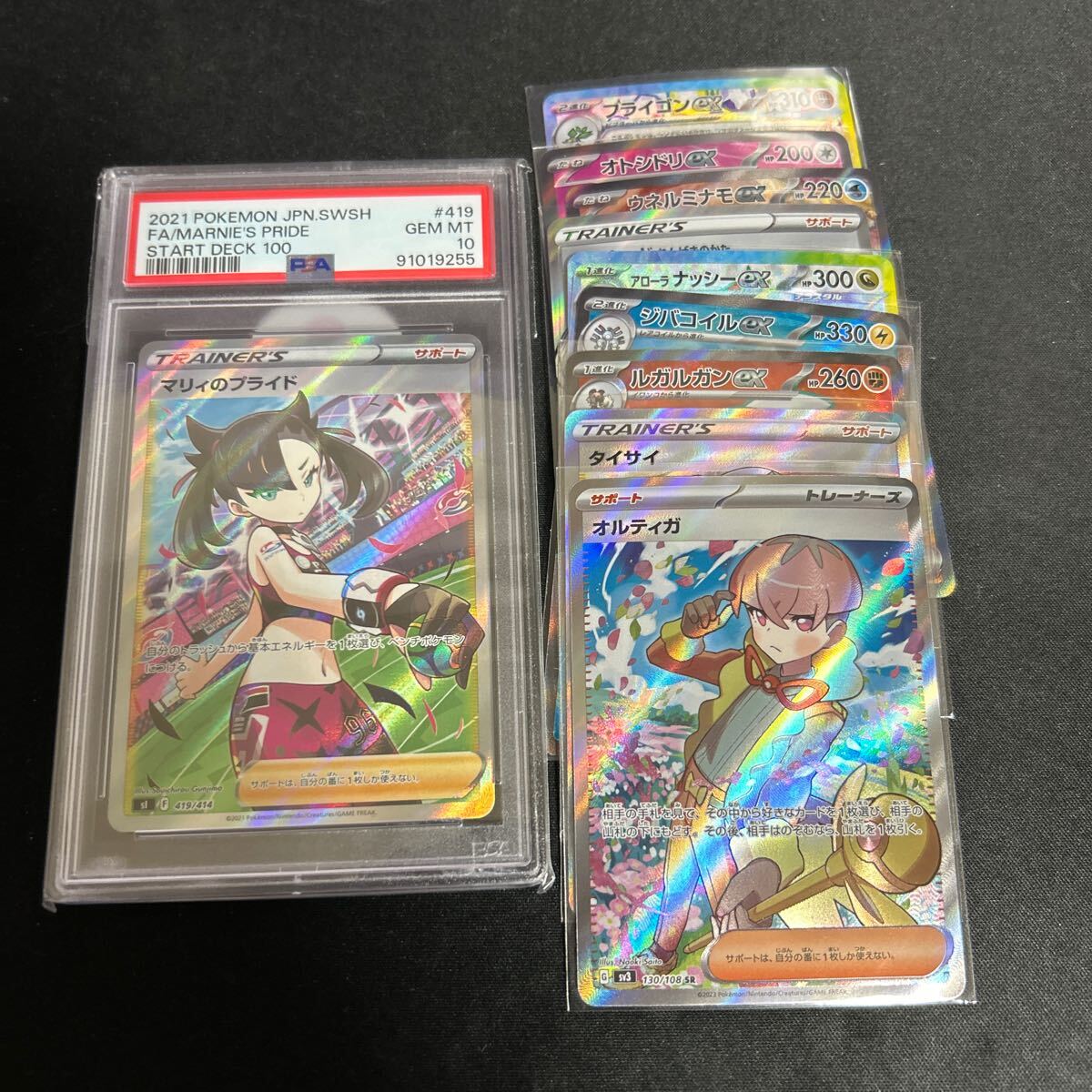 Yahoo!オークション -「マリィ psa10」(まとめ売り) (ポケモン Yahoo!オークション -「マリィ psa10」(まとめ売り) (ポケモン