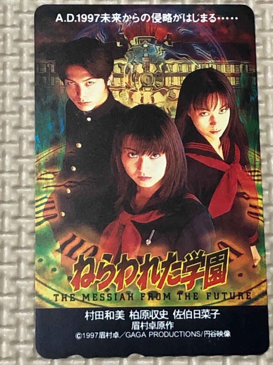 2025年最新】Yahoo!オークション -村田和美 テレカの中古品