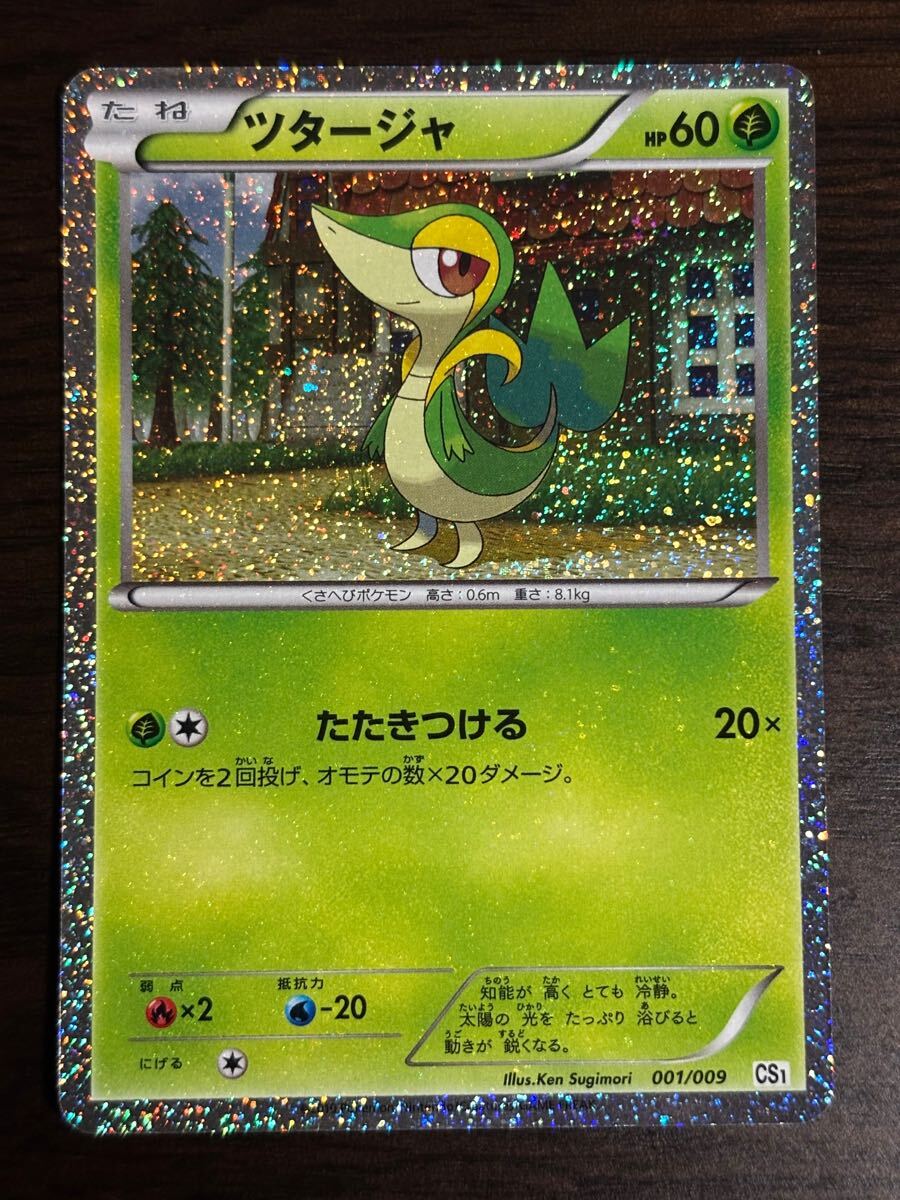 2025年最新】Yahoo!オークション -ポケモン ツタージャ(ポケモン 2025年最新】Yahoo!オークション -ポケモン ツタージャ(ポケモン