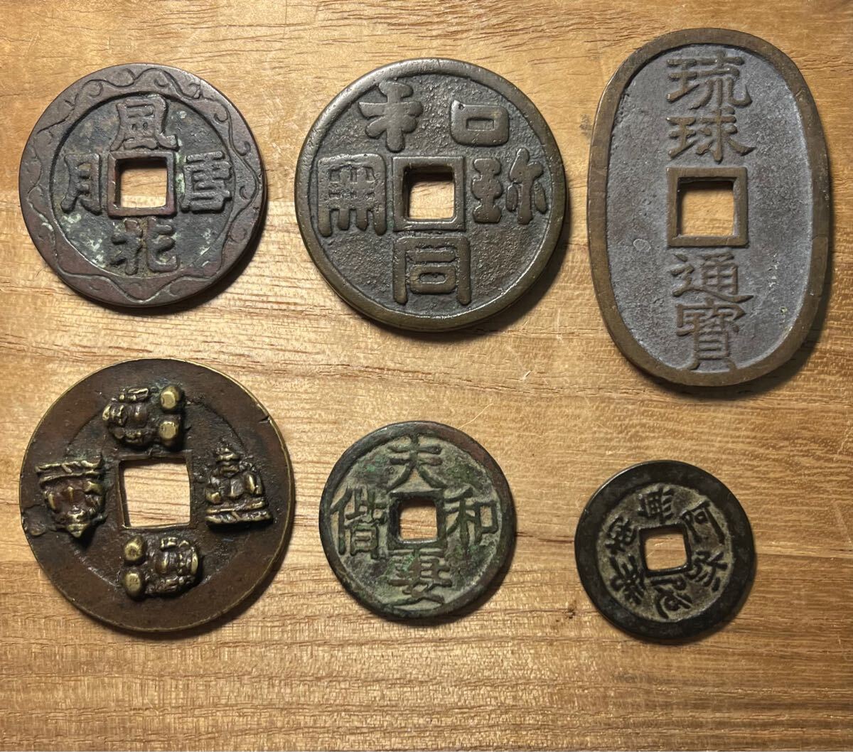 日本 和同開珎 直径23.55mm 量目2.99g 真贋不明 検索ワード 日本 和同開珎 直径23.55mm 量目2.99g 真贋不明 検索ワード