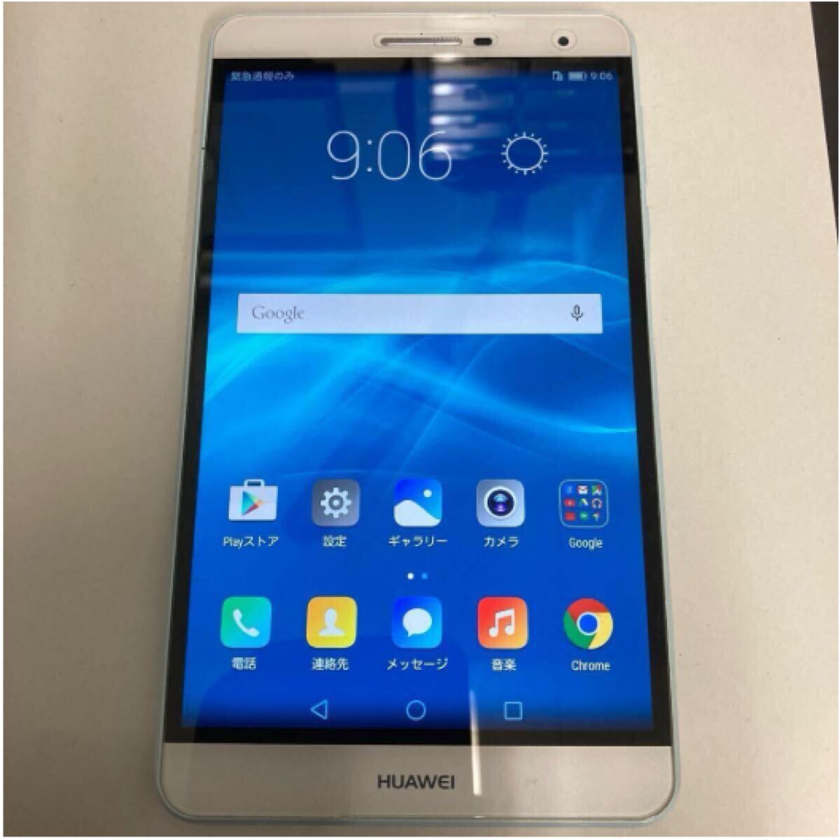 2025年最新】Yahoo!オークション -huawei タブレットの中古品 2025年最新】Yahoo!オークション -huawei タブレットの中古品