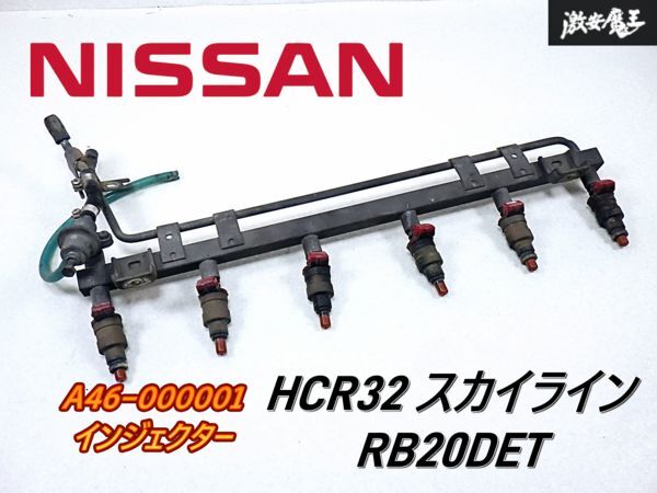 Yahoo!オークション -「hcr32 インジェクター」の落札相場・落札価格 Yahoo!オークション -「hcr32 インジェクター」の落札相場・落札価格