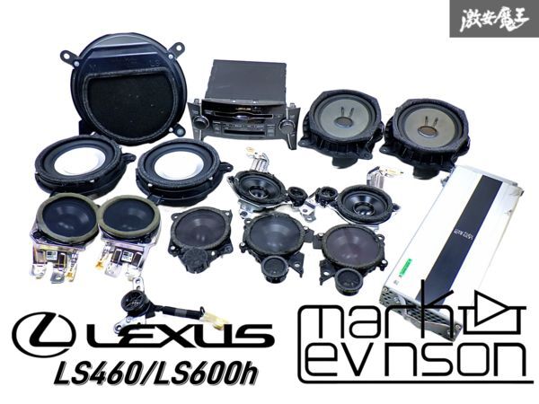 Yahoo!オークション -「レクサスls460」(スピーカー) (カー Yahoo!オークション -「レクサスls460」(スピーカー) (カー