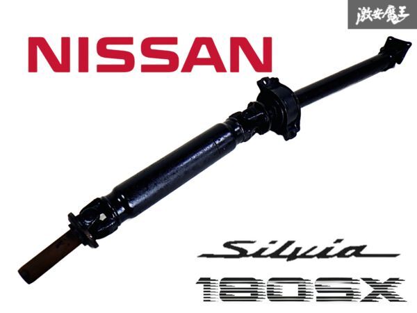 Yahoo!オークション -「180sx」(プロペラシャフト) (日産用)の Yahoo!オークション -「180sx」(プロペラシャフト) (日産用)の