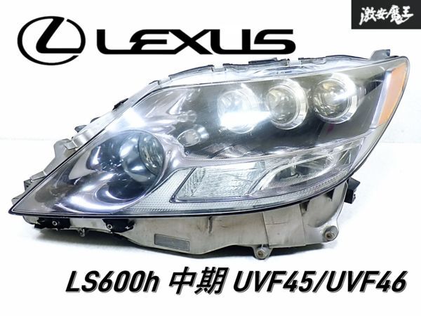 2025年最新】Yahoo!オークション -ls600h ヘッドライトの中古品 2025年最新】Yahoo!オークション -ls600h ヘッドライトの中古品