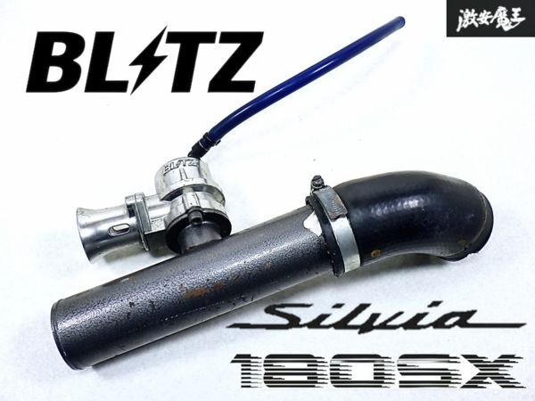 Yahoo!オークション -「ブリッツ ブローオフバルブ 180sx」の Yahoo!オークション -「ブリッツ ブローオフバルブ 180sx」の