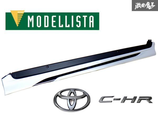 Yahoo!オークション -「c-hr モデリスタ サイド」の落札相場 Yahoo!オークション -「c-hr モデリスタ サイド」の落札相場