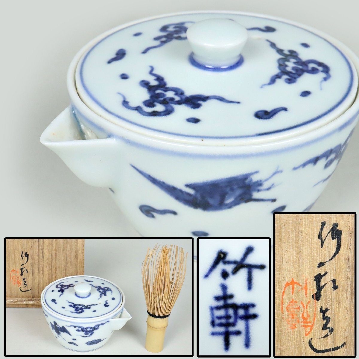 Yahoo!オークション -「三浦竹泉」(急須、土瓶) (京焼)の落札 Yahoo!オークション -「三浦竹泉」(急須、土瓶) (京焼)の落札