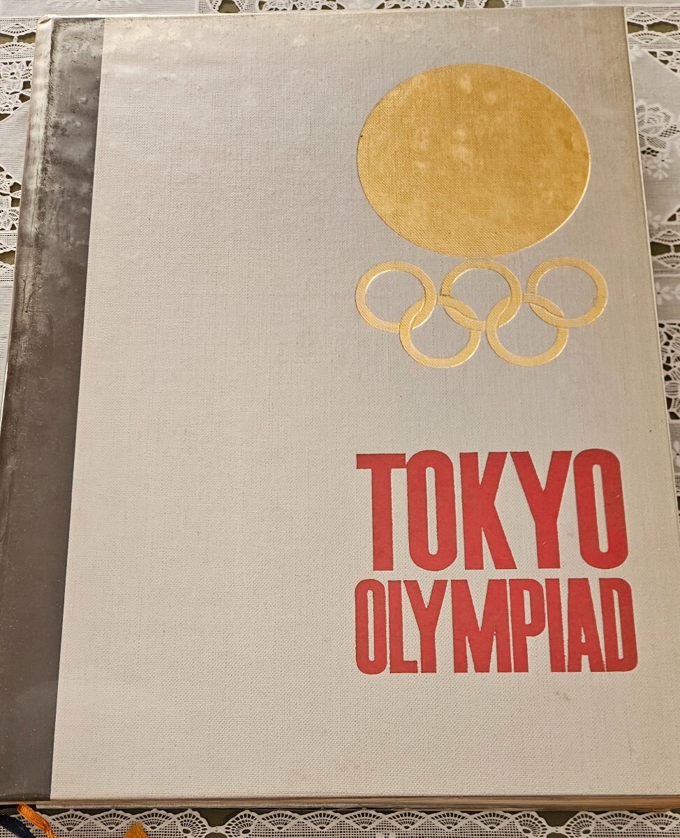 1964年 はじめての東京オリンピック - 株式会社岩崎書店 この1冊