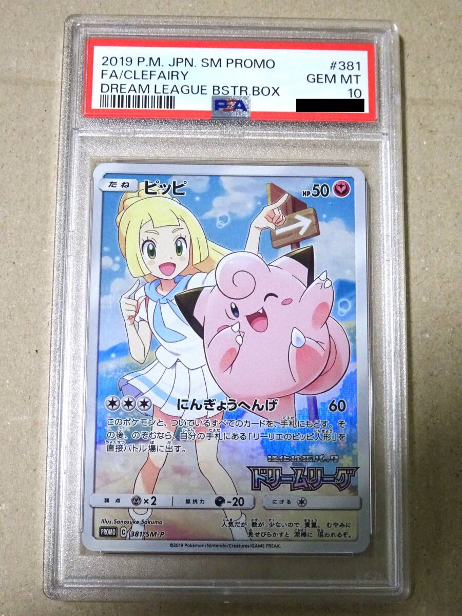 Yahoo!オークション -「ポケモンカード ドリームリーグ box」の Yahoo!オークション -「ポケモンカード ドリームリーグ box」の