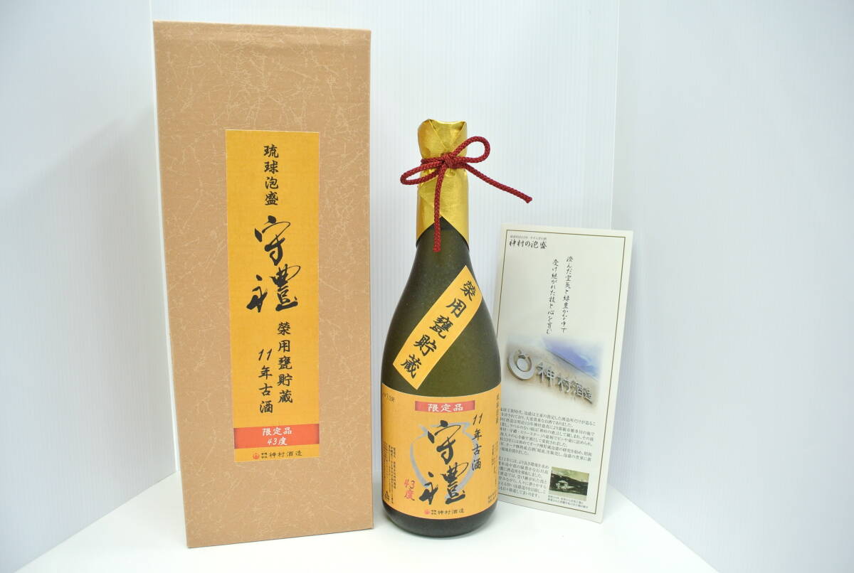 1円☆未開栓【魔王】名門の粋 本格焼酎 1.8L 詰め日2015.9.10 酒 1円☆未開栓【魔王】名門の粋 本格焼酎 1.8L 詰め日2015.9.10 酒
