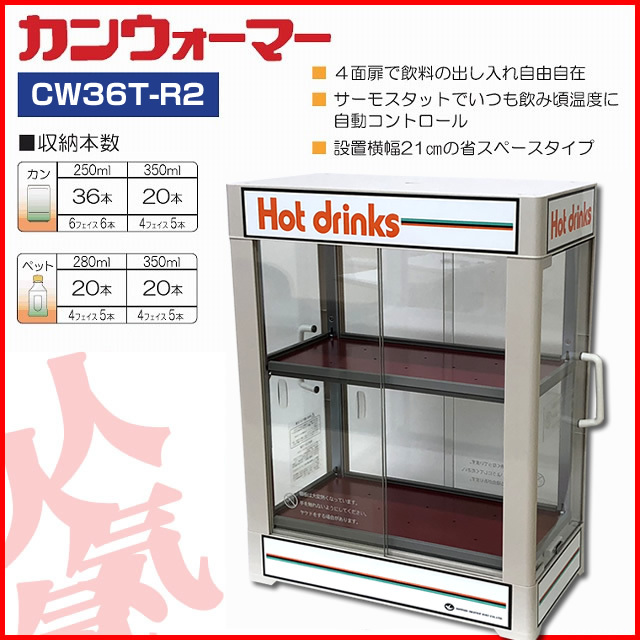 2025年最新】Yahoo!オークション -缶ウォーマー ヨシキンの中古品・新品・未使用品一覧