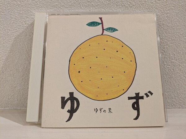 送料無料 ゆず ゆずの素 北川悠仁 岩沢厚治 YUZU Yujin Kitagawa Koji Iwasawa JAPAN ろくでなし 地下街 空模様 CD USED