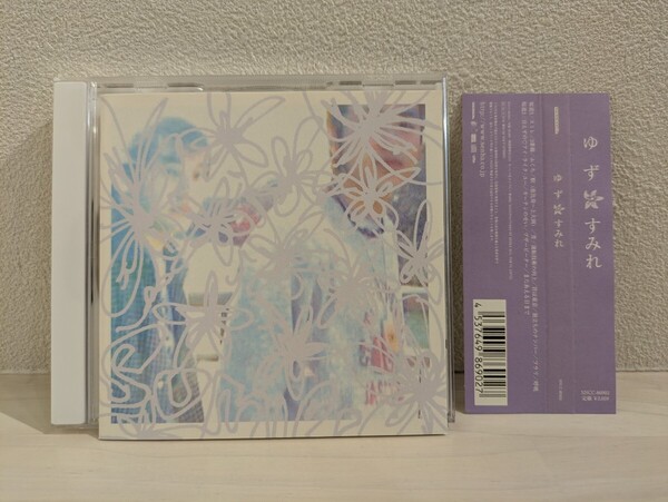 送料無料 ゆず Sumire 北川悠仁 岩沢厚治 帯付き YUZU すみれ Yujin Kitagawa Koji Iwasawa JAPAN CD USED 寺岡呼人