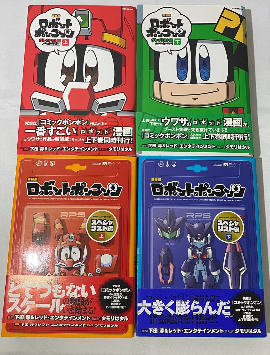 Yahoo!オークション -「ロボットポンコッツ」(漫画、コミック Yahoo!オークション -「ロボットポンコッツ」(漫画、コミック