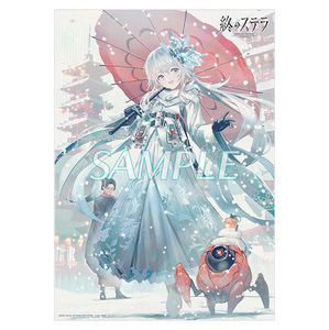 終のステラ Nintendo Switch 初回限定版 ソフマップ特典 B2タペストリー