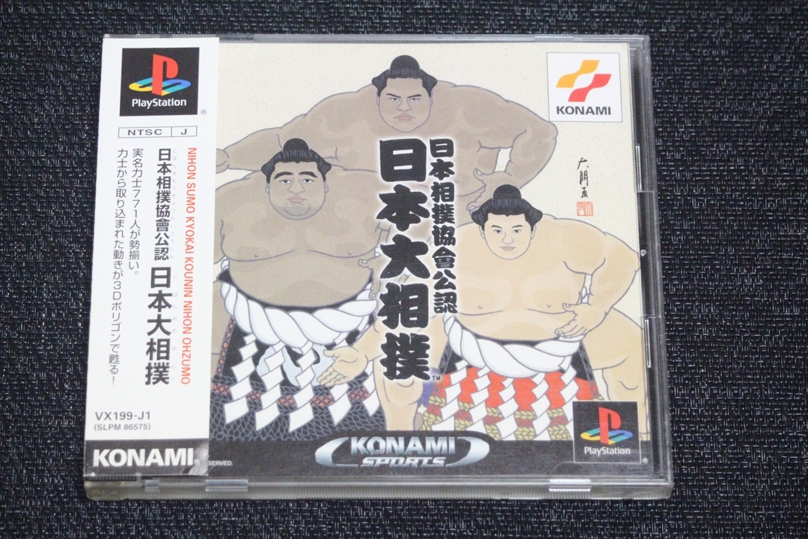Amazon | 日本相撲協会 日本大相撲(コナミザベスト) | ゲームソフト