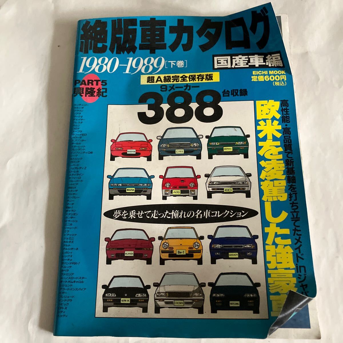 2025年最新】Yahoo!オークション -絶版車カタログ(本、雑誌)の 2025年最新】Yahoo!オークション -絶版車カタログ(本、雑誌)の