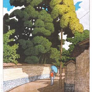 □5作品(No344) 川瀬巴水 高画質マット紙複製仕上 ①金沢下本多町②時雨のあと③春の阿たご山④芦ノ湖の夕富士⑤伊豆乃三津□
