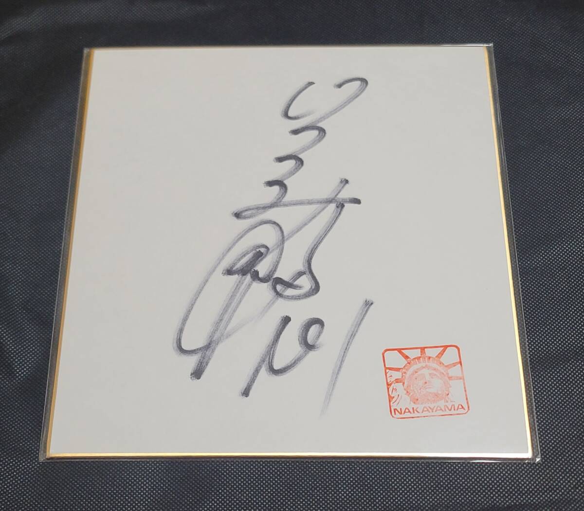 Yahoo!オークション -「中山美穂 サイン」(タレントグッズ) の