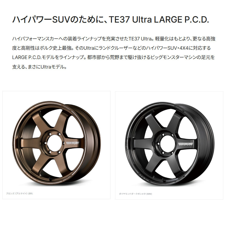 レイズ ボルクレーシング TE37 ultra LARGE ウルトララージ P.C.D. 6/139.7 20x9.5J ±0 ブロンズ (アルマイト) (BR) 05120950016BR レイズ ボルクレーシング TE37 ultra LARGE ウルトララージ P.C.D. 6/139.7 20x9.5J ±0 ブロンズ (アルマイト) (BR) 05120950016BR