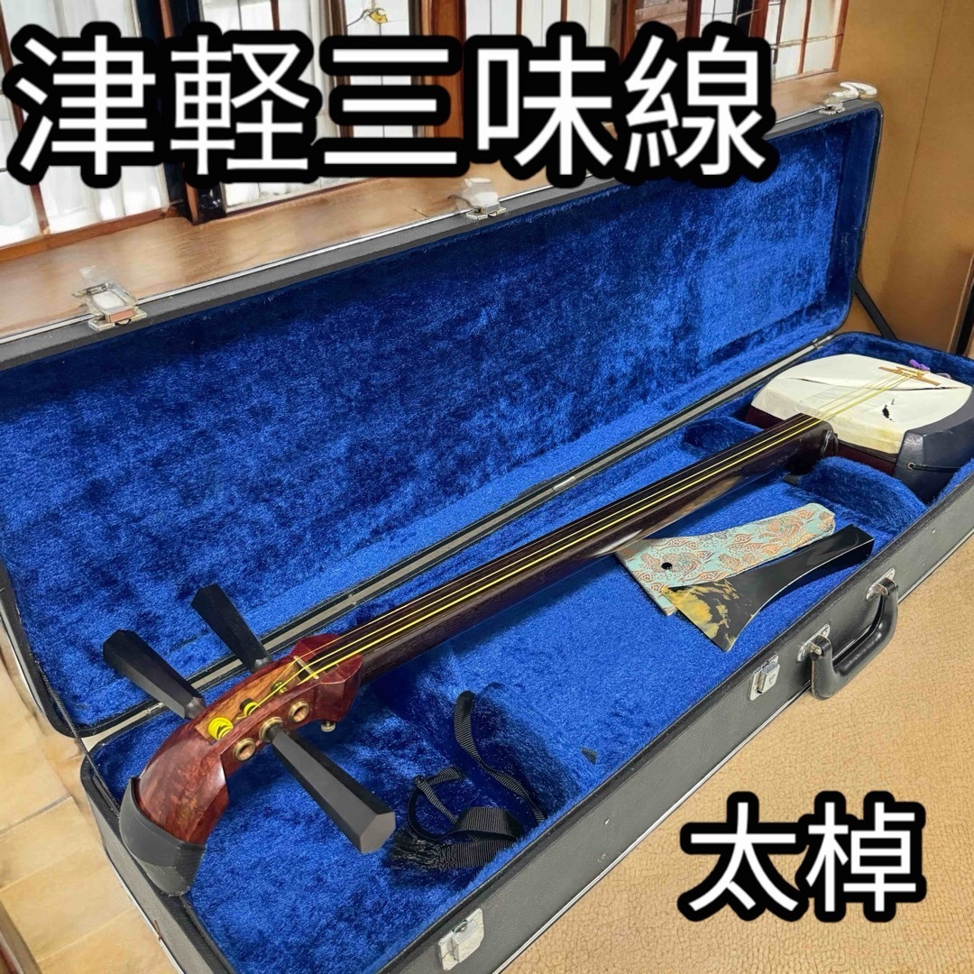 Yahoo!オークション -「りんどう」(三味線) (和楽器)の落札相場 Yahoo!オークション -「りんどう」(三味線) (和楽器)の落札相場