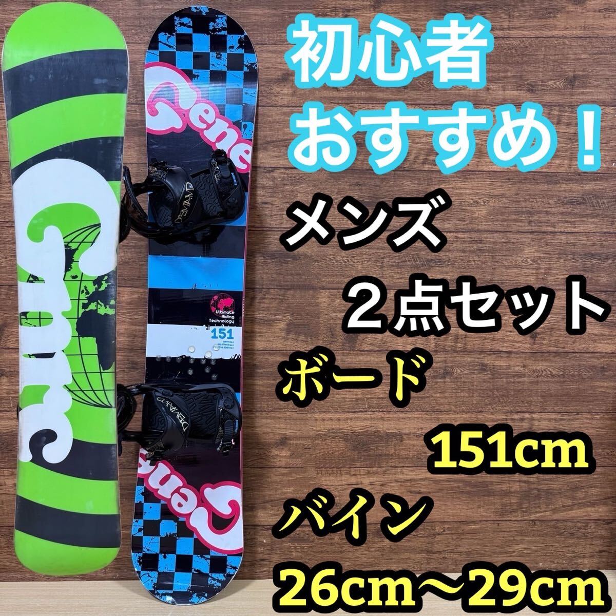 2025年最新】Yahoo!オークション -スノボー 初心者セットの中古 2025年最新】Yahoo!オークション -スノボー 初心者セットの中古