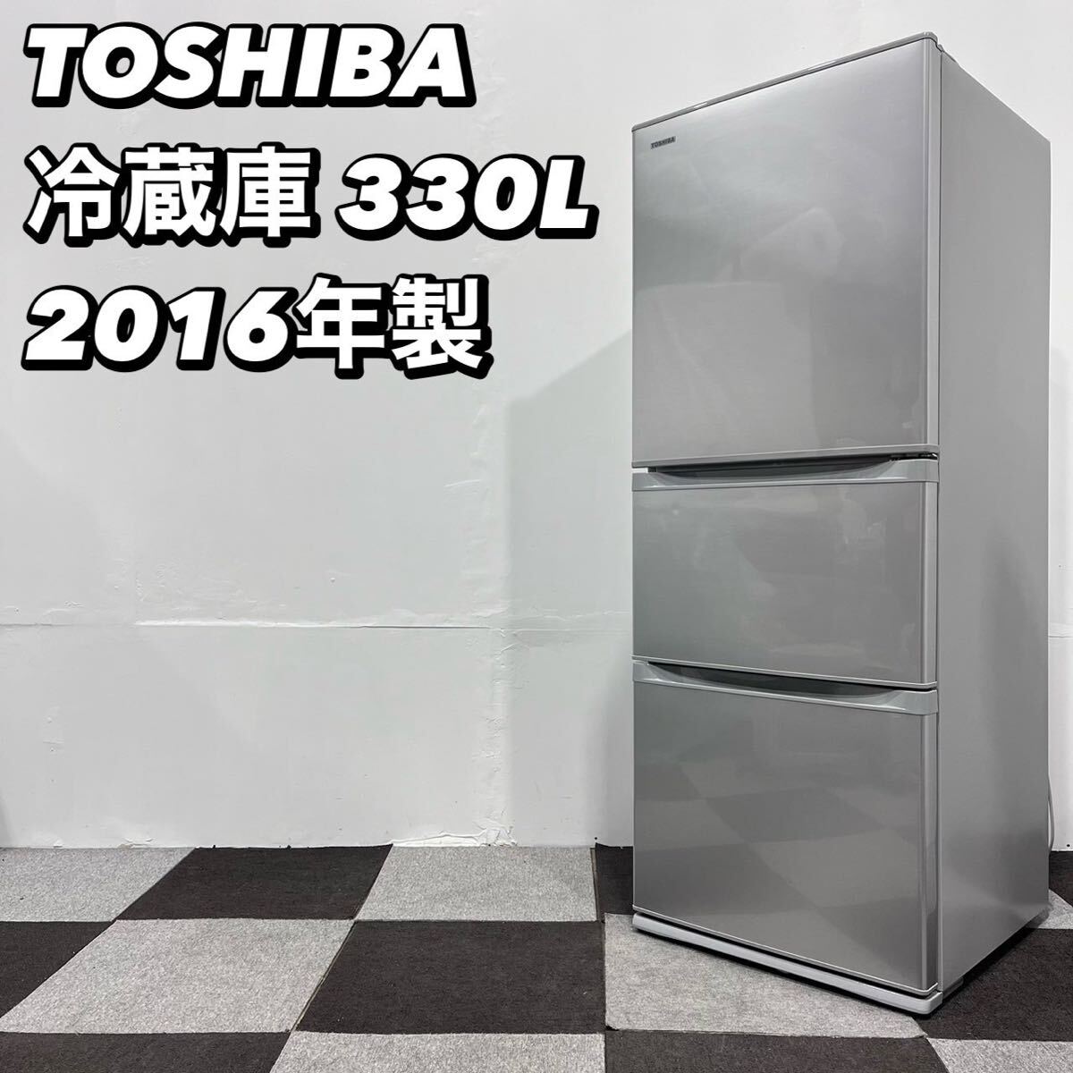 204＊中古 TOSHIBA 東芝 3ドア ノンフロン冷凍冷蔵庫 VEGETA GR-R33S 330L 2020年製  動作確認済み＊(300リットル～)｜売買されたオークション情報、Yahoo!オークション(旧ヤフオク!) の商品情報をアーカイブ公開 -  オークファン（aucfan.com）
