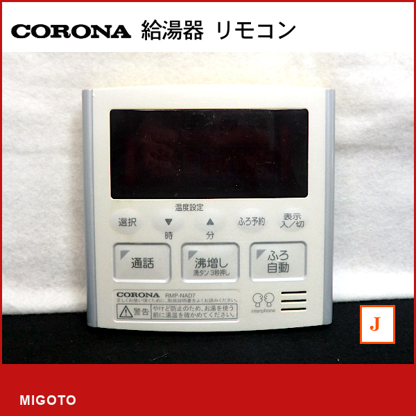 2024年最新】Yahoo!オークション -rbp-h3012aの中古品・新品・未 2024年最新】Yahoo!オークション -rbp-h3012aの中古品・新品・未