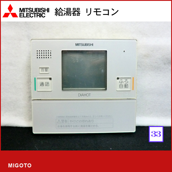 Yahoo!オークション -「温水器 三菱」の落札相場・落札価格 Yahoo!オークション -「温水器 三菱」の落札相場・落札価格