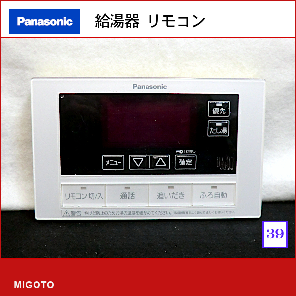 2025年最新】Yahoo!オークション -panasonic エコキュート 2025年最新】Yahoo!オークション -panasonic エコキュート