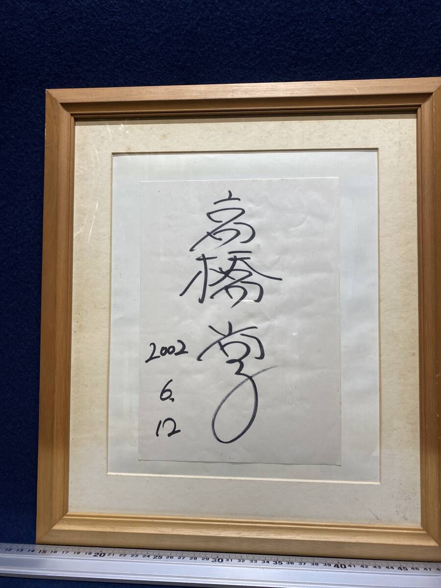 激安通販 2025年最新】Yahoo!オークション -高橋尚子 サインの中古品 オリンピック