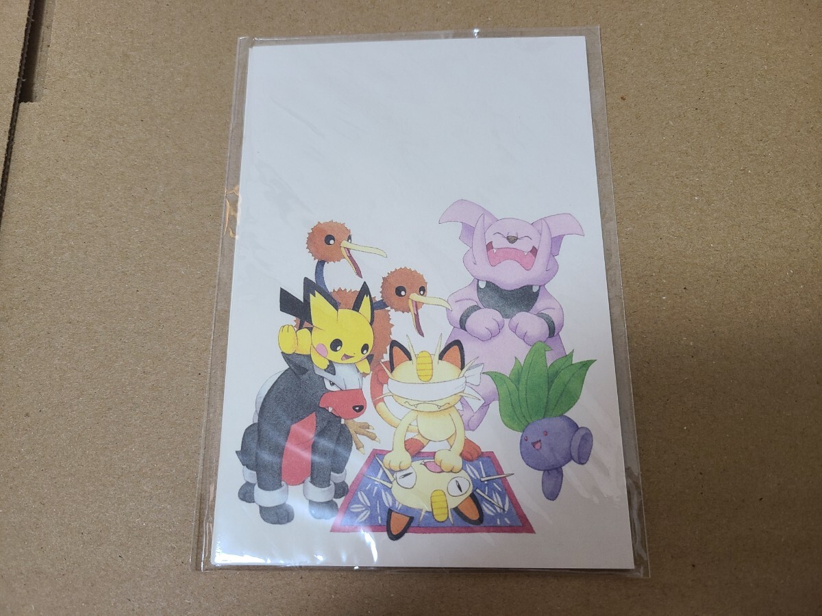 Yahoo!オークション -「ポケモン 年賀」の落札相場・落札価格 Yahoo!オークション -「ポケモン 年賀」の落札相場・落札価格
