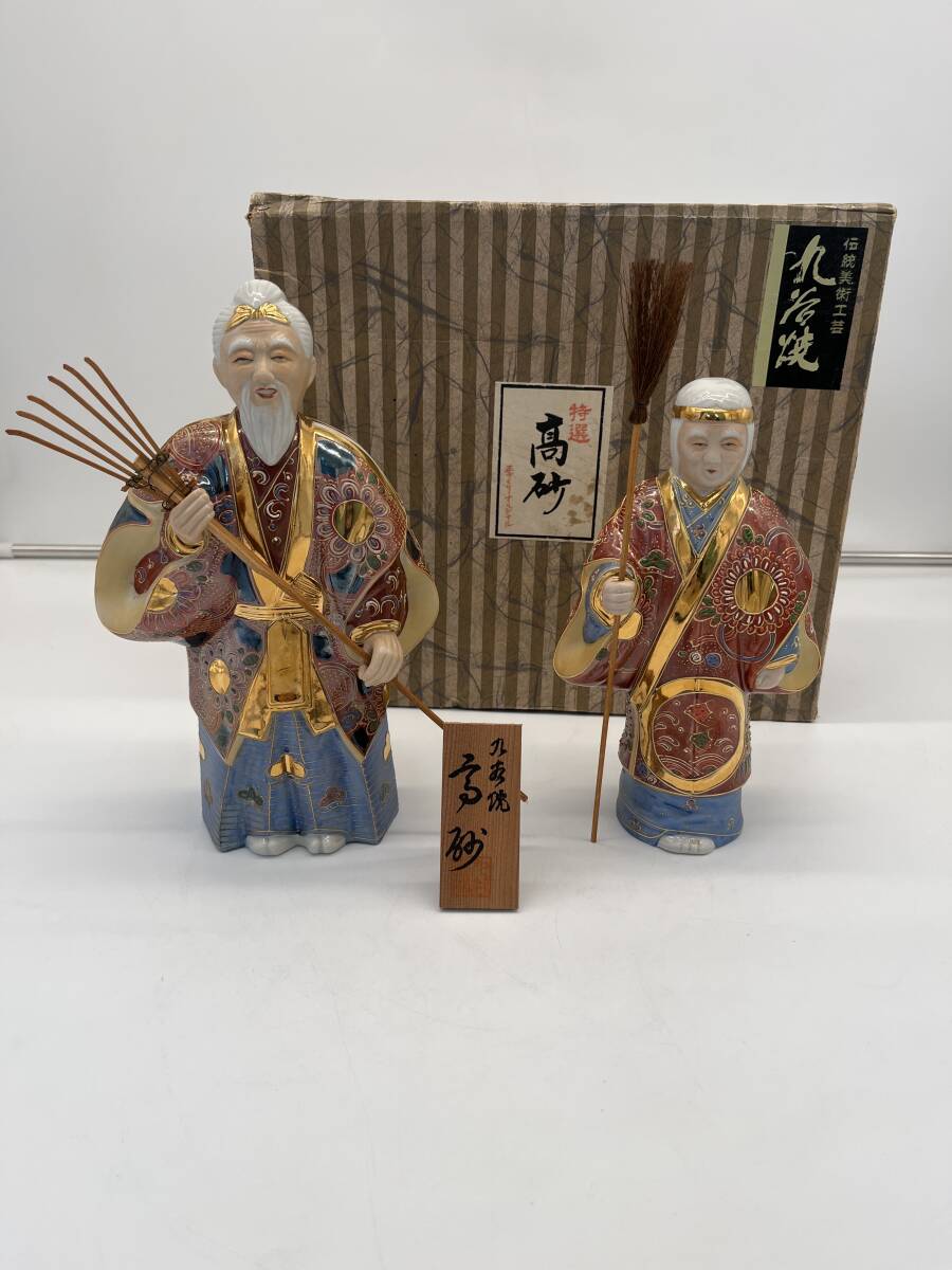 2025年最新】Yahoo!オークション -九谷焼 翁の中古品・新品・未 2025年最新】Yahoo!オークション -九谷焼 翁の中古品・新品・未