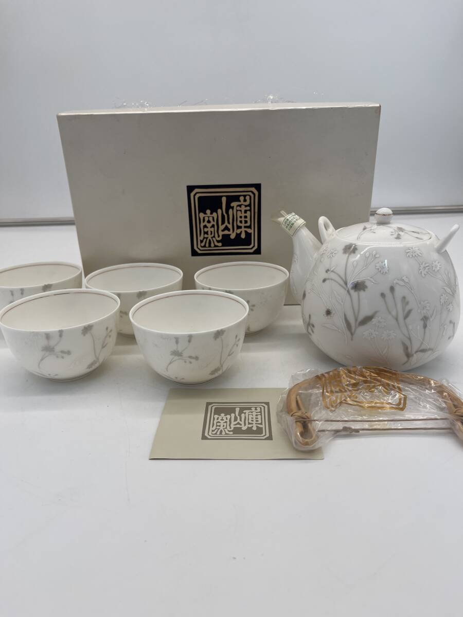 Yahoo!オークション -「庫山窯」(茶器セット) (茶器)の落札相場 Yahoo!オークション -「庫山窯」(茶器セット) (茶器)の落札相場