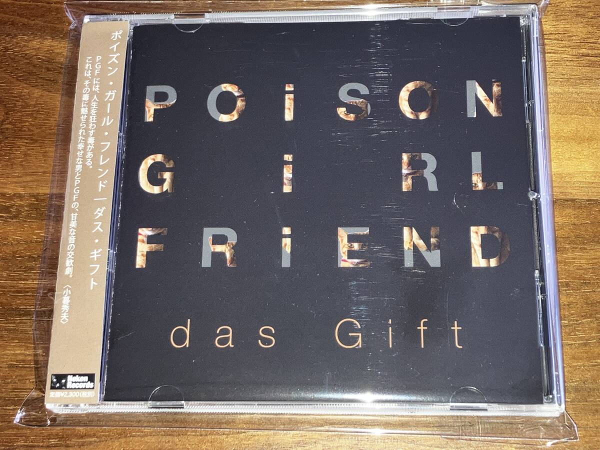 Yahoo!オークション -「poison girl friend」(ジャパニーズ Yahoo!オークション -「poison girl friend」(ジャパニーズ