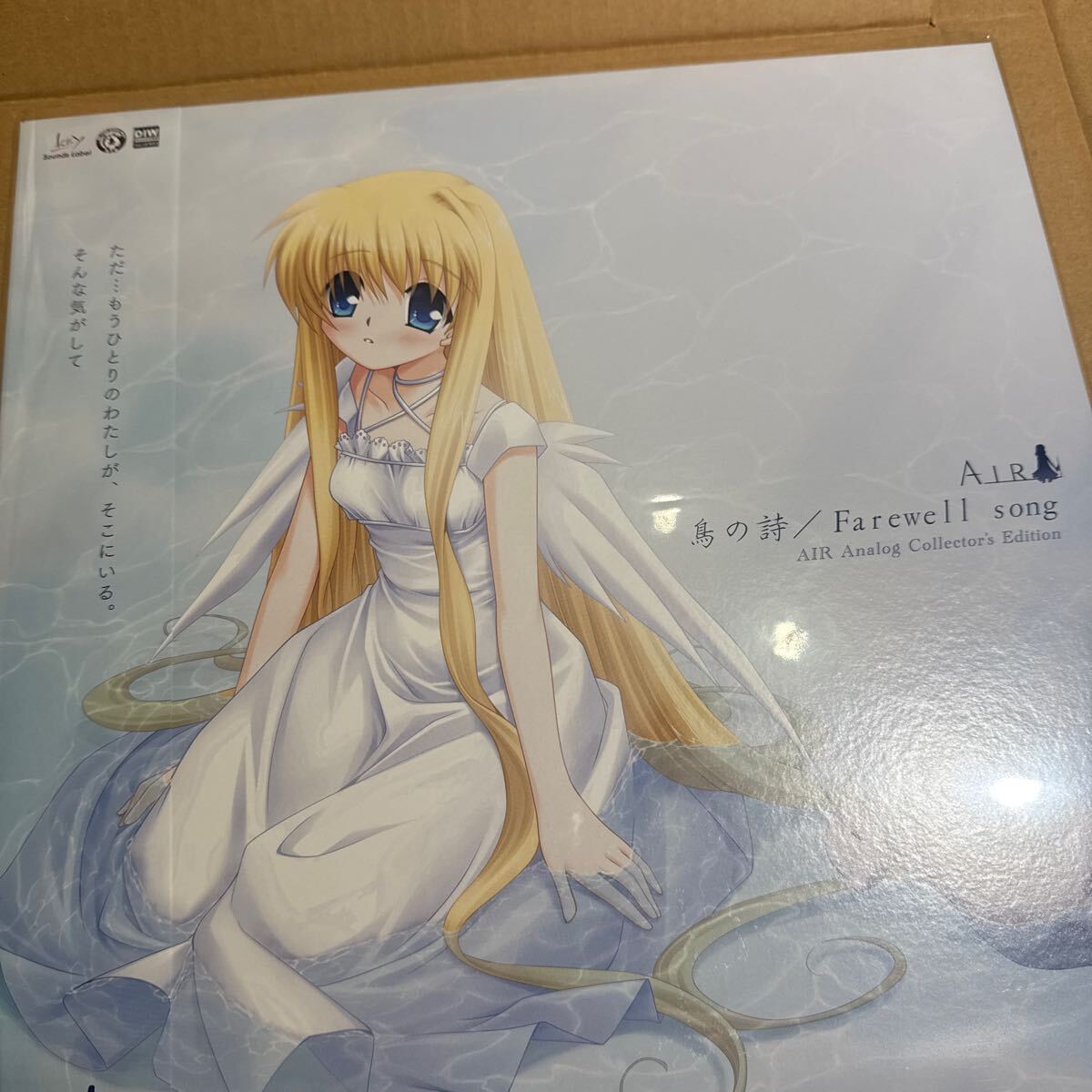Key AIR 神尾観鈴 クリスタルガラス 鳥の詩 レコード