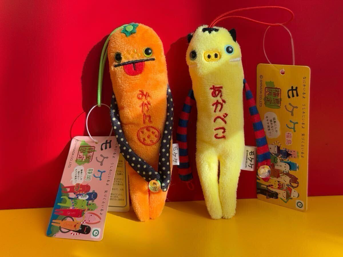 Yahoo!オークション -「みかんぬいぐるみ」(ぬいぐるみ) の落札