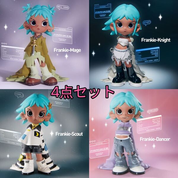 【未開封】popmart Lil Peach Riot Loading! シリーズ Frankie揃い 4点セット フィギュア 送料無料