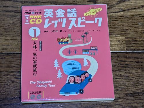 2025年最新】Yahoo!オークション -ラジオ英会話cdの中古品・新品 2025年最新】Yahoo!オークション -ラジオ英会話cdの中古品・新品