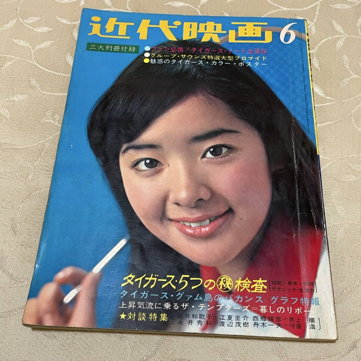 2025年最新】Yahoo!オークション -近代映画 1968の中古品・新品 2025年最新】Yahoo!オークション -近代映画 1968の中古品・新品