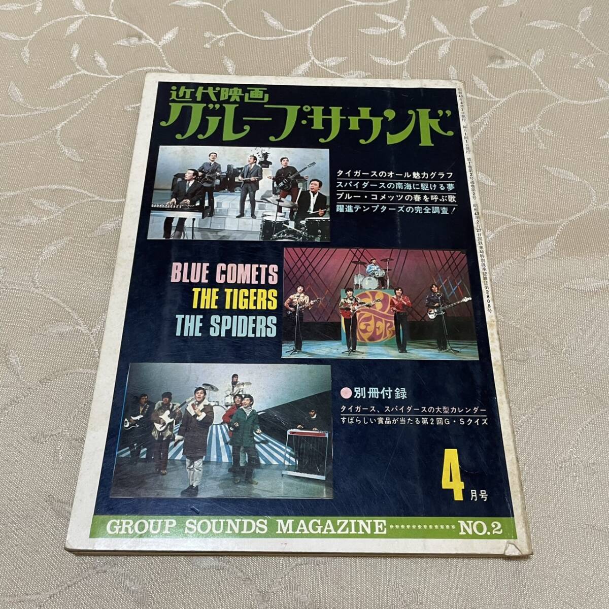 2024年最新】Yahoo!オークション -近代映画 タイガースの中古品・新品・未使用品一覧 2024年最新】Yahoo!オークション -近代映画 タイガースの中古品・新品・未使用品一覧