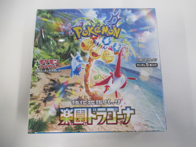 Amazon.co.jp: 【完全未開封品 楽園ドラゴーナ BOX】拡張パック