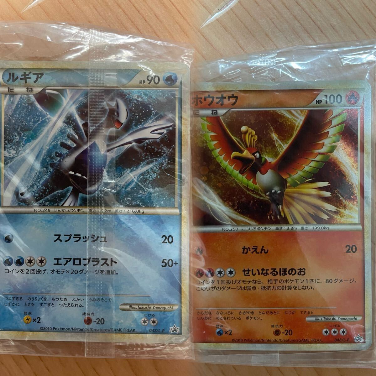 Yahoo!オークション -「ポケモンカード ホウオウ プロモ」の落札 Yahoo!オークション -「ポケモンカード ホウオウ プロモ」の落札