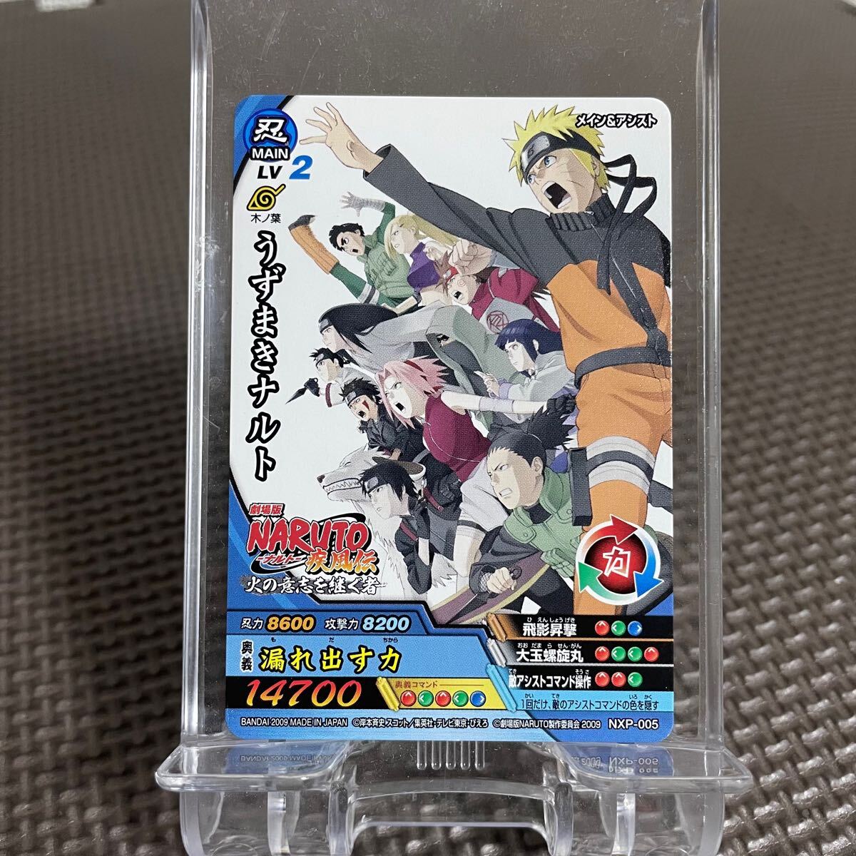集英社 - 劇場版NARUTO ナルト疾風伝 ザ・ロストタワー レジャー