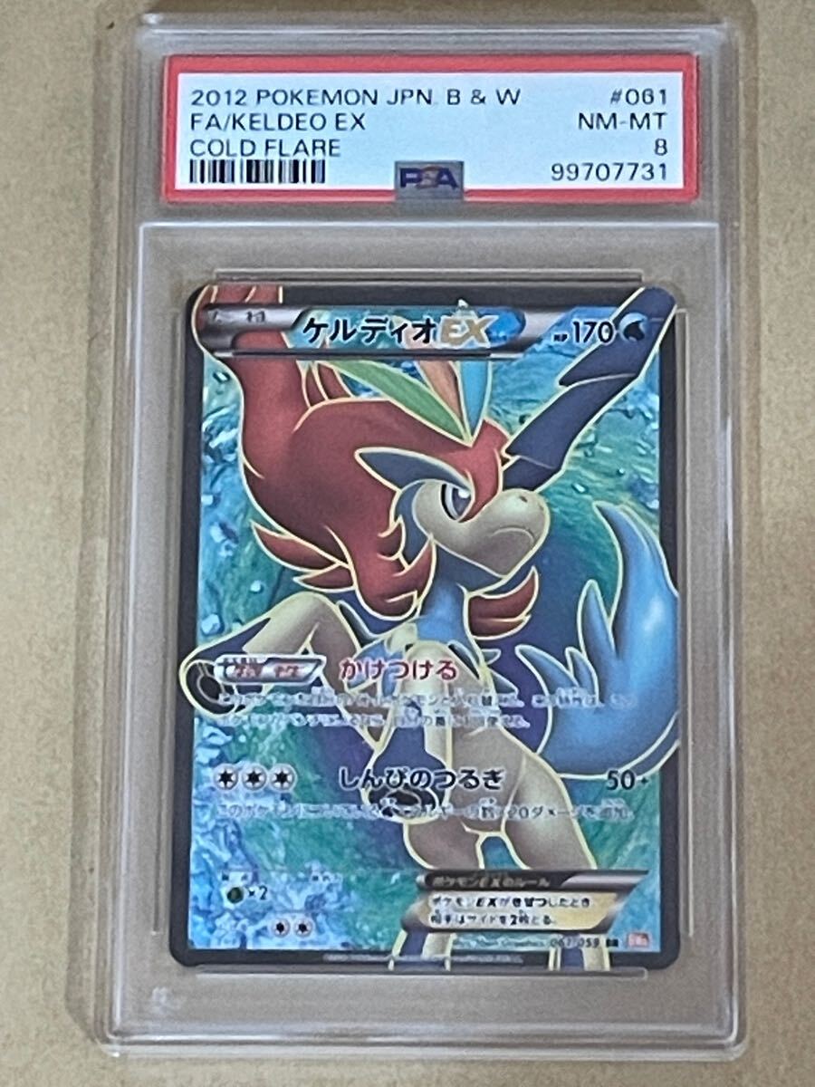 Yahoo!オークション -「ポケモンカード ケルディオex」の落札 Yahoo!オークション -「ポケモンカード ケルディオex」の落札