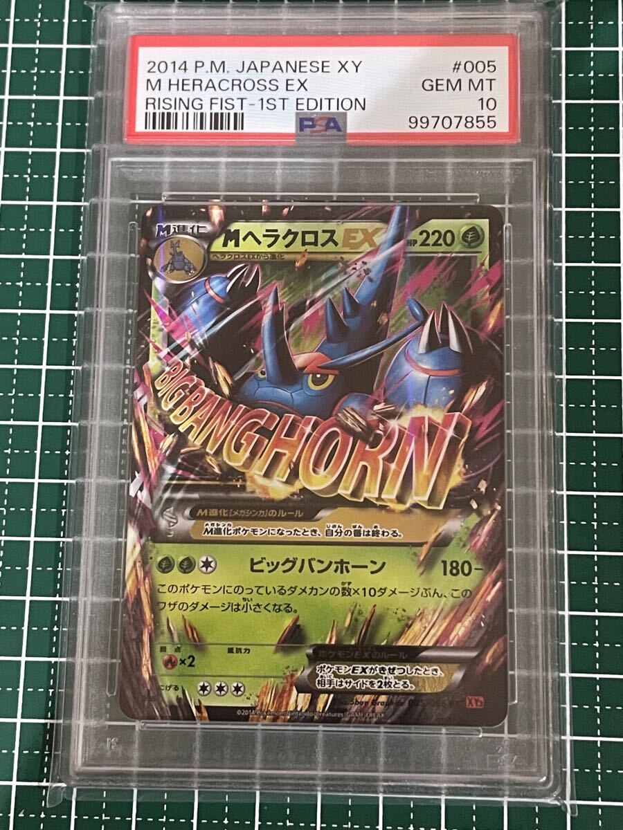 Yahoo!オークション -「ポケモンカード ヘラクロスex」の落札 Yahoo!オークション -「ポケモンカード ヘラクロスex」の落札